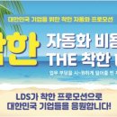 세일자동화시스템