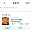 신상섭선산곱창