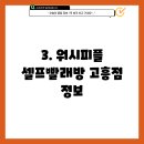 크린토피아고흥주공점