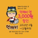 위드스시고