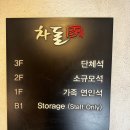 나무그린차돌가 | 서래마을 맛집 | "나무그린 차돌가" 서래마을 와규 맛집, 제 후기는요?
