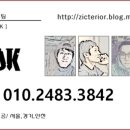 미려에스테틱 | [못질하는아빠]- 반셀프인테리어, 목공사만 맡겨도 될까?(실제 시공 사례-일산/후곡마을17단지)/인천...
