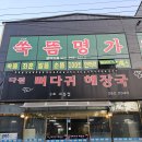 냄새 걱정 없이 깔끔하게! 쑥뜸명가 울산 언양점 드디어 GRAND OPEN!🌿 혁신적인 쑥뜸의 세계, 언양에서 경험하세 이미지
