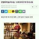 개흥미돋는 요즘 유행인 간판도 없고 입구도 없는 술집들 이야기.bar 이미지