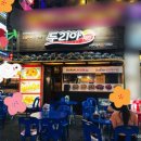 [안산선부동맛집] 두리아에서 시원한 맥주와 치킨 흡입하기