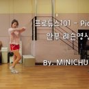 미니츄움 이미지