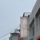 송리단길 | 떡볶이 맛집 ‘입분식가정집’ 한우대창떡볶이 후기