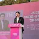 송정동 희망공원 동아일보
