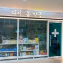 도곡약국 이미지