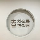 차오름건강 | 오산동 동탄역 [차오름필라테스] 그룹수업 솔직후기