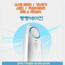 용해동동아아파트(31024) | 용해동 동아 아파트 오래된 투인원에어컨 철거후 엘지 투인원 제품 재설치