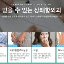 상쾌항외과의원 티스토리
