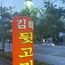전주식곱배기갈비탕&국밥 이미지