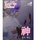 [6.18~6.20 고창 복분자 Food&Wine Festival] 그리스로마신화를 테마로 가면파티가 열립니다. 고창복분자도 맛보는 기회!!| 이미지