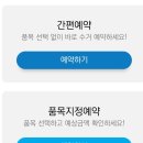 삼성드라이크리닝 | 용인세탁앱 월드크리닝 홈 비대면으로 빠른 세탁 이용 후기