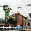 장단콩 두부특화거리 이미지