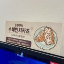 57 | 구로구청 맛집 카츠온화 치즈카츠 등심카츠 메뉴 추천 후기