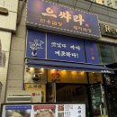 볼튼호텔 | [광주 상무지구 맛집] 상무지구 곱창 맛집 추천 ‘으쌰라곱창 상무점’