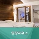 영랑하우스