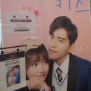 [영화리뷰] 영화 장난스런 키스 후기