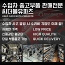 씨더블유 | 렉서스 뉴 ES300h 후기형 조수석 전방사고! 순정 중고부품으로 수리비 절감 완료