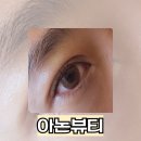 상신하길로196번길R | 수원 속눈썹펌 아논뷰티 호매실속눈썹펌추천 금곡동속눈썹펌 솔직후기