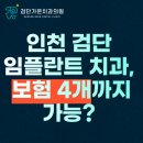 검단가온치과의원 이미지