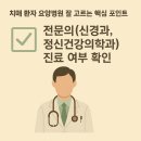 포근한요양병원 화장실 | 치매 환자 요양병원 잘 고르는 5가지 핵심 포인트