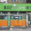 홍성군 푸드마켓 뱅크 이미지