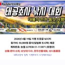 태공피싱