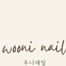 네일해나 이미지