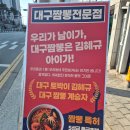 뼈대있는짬뽕 | 대구 뼈대있는짬뽕 후기 흑백요리사 김혜규 셰프 중식당 가족 식사 만족