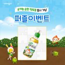 순한