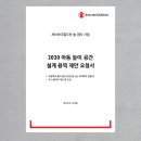 건축사사무소 놀 이미지