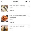 오늘도한끼 | 각종 이벤트 부수입 후기(오늘한끼,빗썸/고팍스크레타에어드랍)