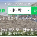 (주)세코지오 - 송파구 | (주)세코지오
