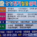 길전기철물 이미지
