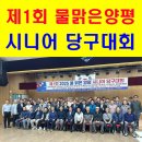 물당구클럽