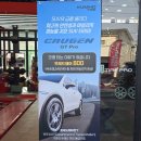 금호타이어프로 강화점 | SUV 타이어 고민 끝! 금호타이어 신제품 크루젠 GT...고려한 설계 255 50 20 렉스턴 G4 타이어 교체 후기