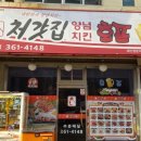 처갓집양념치킨 금곡점 이미지