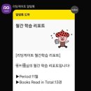 ABC알파벳 및 기초단어 | 온라인 영어독서 리딩게이트 꾸준히 하는 이유