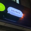 씨유 구룡포점 네이버블로그