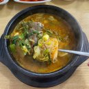 능곡순대국