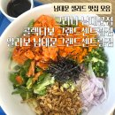 그리너남대문점
