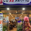 숯불뒷고기 이미지