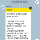 유안타증권 고객확인 CDD 카톡 피싱? 어카운트인포 계좌 확인에서 해지까지 후기