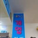 드림마트2호점 이미지
