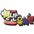 롯데유치원 이미지