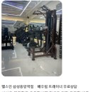 헬스인PT샵 이미지