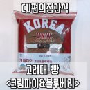 블루베리 편의점 이미지